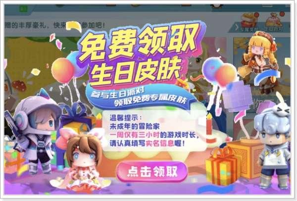 迷你世界生日派对在哪#我的世界生日派对装饰建筑