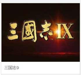 三国志12最强麒麟儿#三国志11有多少隐藏武将