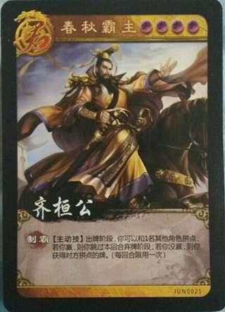 英雄杀朱雀之章人物#英雄杀玄武之章武将