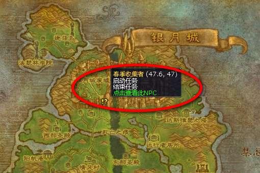 沃格斯碎片在哪里#wow碎片收集时间任务