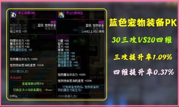 DNF正宗宠物#dnf宠物宝珠大全可交易