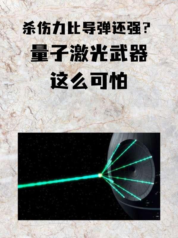 中国暗物质武器#中国量子武器有多厉害