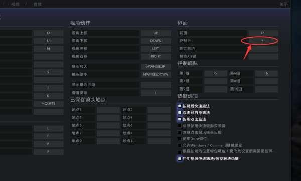 dota2控制台怎么打开#dota2好用的控制台指令