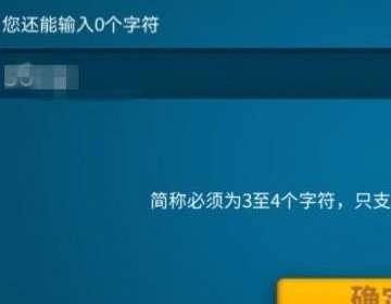 万国觉醒空白名代码#三国杀ID重复空白代码