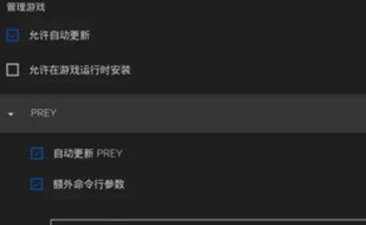 prey怎么设置中文steam