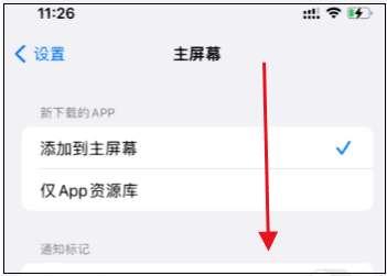 iphone搜索栏怎么关闭#苹果手机主屏只剩下搜索框