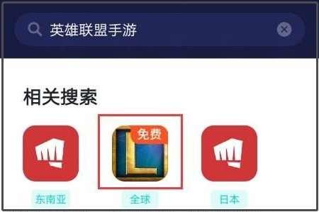安卓怎么玩英雄联盟手游#lol手游什么时候上线
