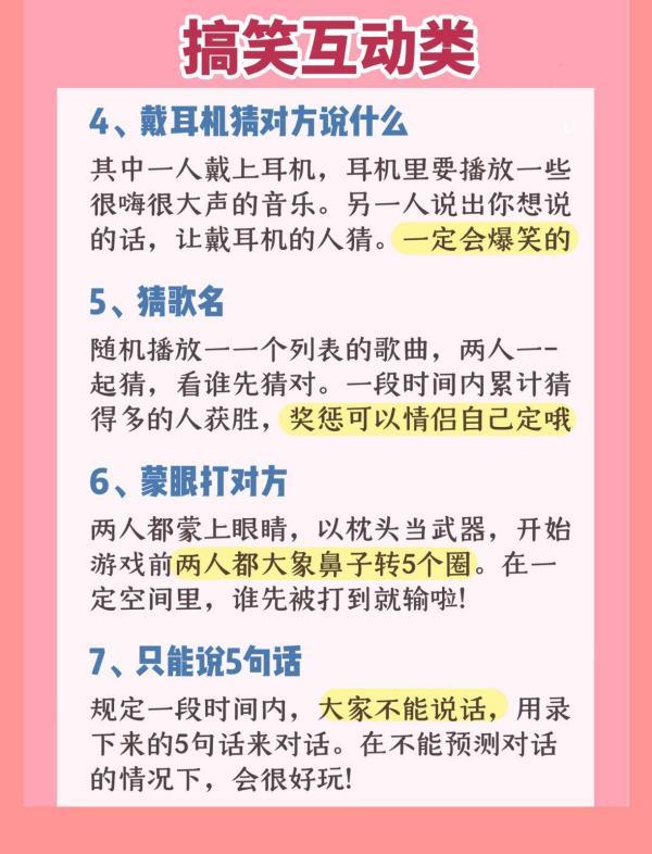 适合情侣玩的游戏#异地恋情侣升温小游戏