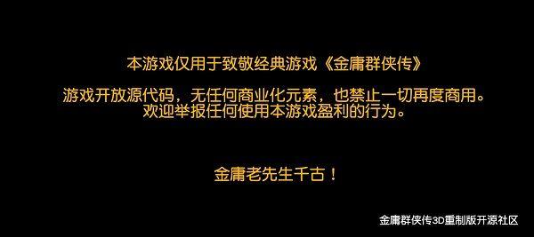 金庸群侠传3加强版秘籍#金庸群侠传3完美攻略秘籍