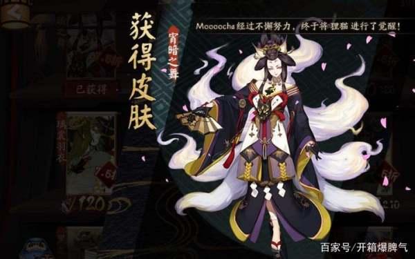 有灵性的式神有哪些#阴阳师前十名最美的式神