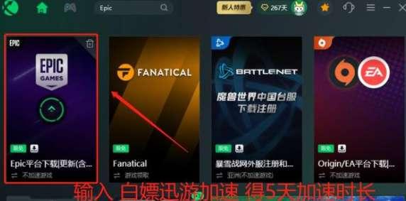 epic送育碧游戏吗#epic获取不了游戏