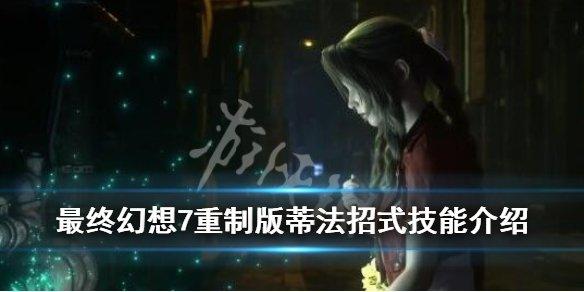 最终幻想人气排行#最终幻想哪个主角最强