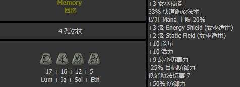 暗黑符文之语大全及合成公式#暗黑2合成公式一览文库