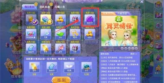 炫舞非卖品怎么得#炫舞不小心把魔法套装毁了