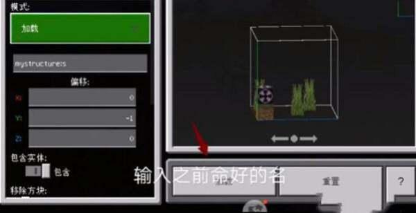 我的世界结构方块#Minecraft指令大全