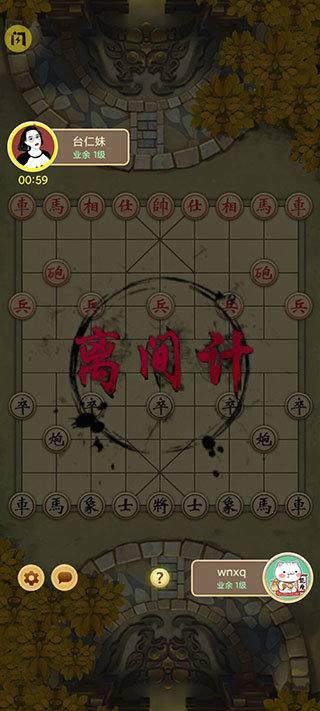 新中国象棋单机版#中国象棋手机单机版