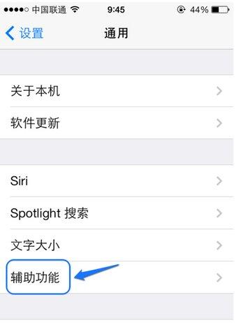 《ios7键盘》#iphone中文键盘