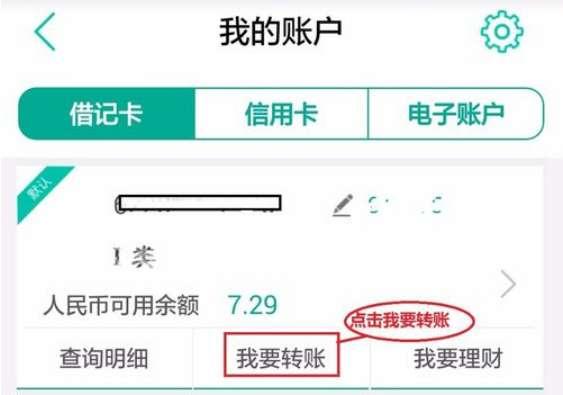 k宝密码忘了怎么办#农行app找回农行k宝密码