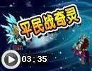 奥拉星奇灵王逆元怎么打#奥拉星安彼德超进化怎么打