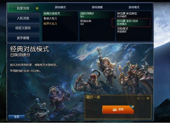 lol排位怎么空ban#LOL排位ban选无