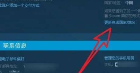 steam更改国家地区遇到问题