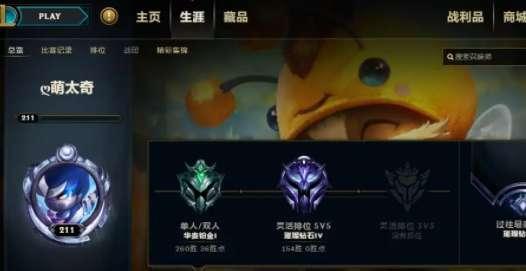 英雄联盟打到王者难吗#LOL钻石含金量高吗