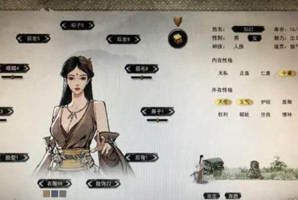 鬼谷八荒如何保护妻子#鬼谷八荒妻子能干嘛