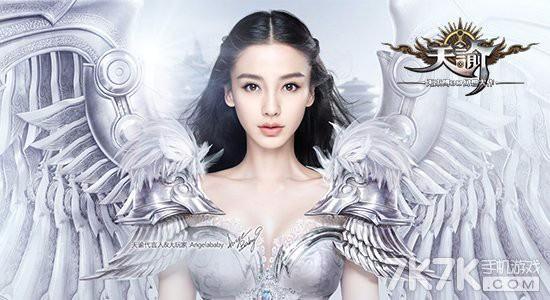 angelababy代言游戏神魔怎么没了