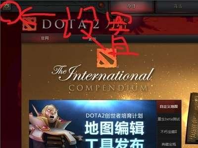 dota2分辨率和屏幕不匹配