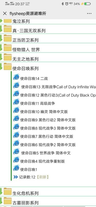 使命召唤2中文补丁#cod9汉化补丁