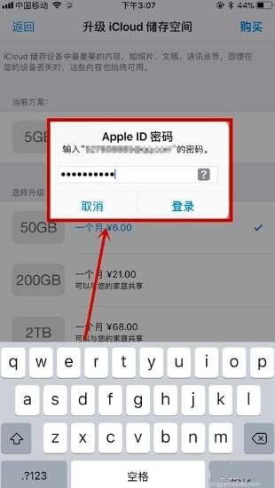 ipadair内存不够怎么扩充