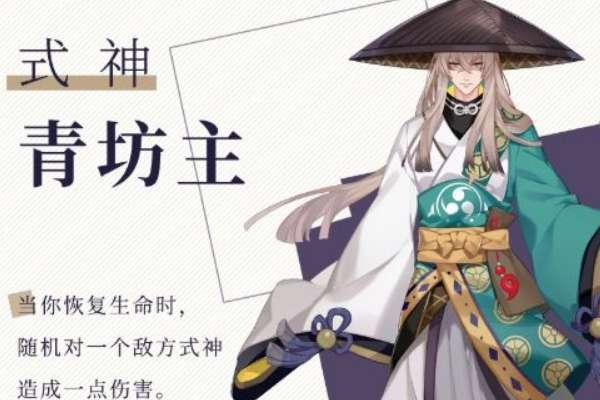 阴阳师前期哪些式神值得培养#阴阳师前期养什么式神比较好