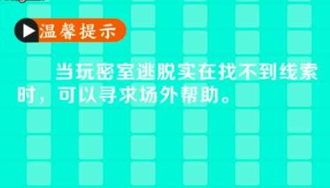 安城密室2隐藏谜题#不存在的密室谜题答案