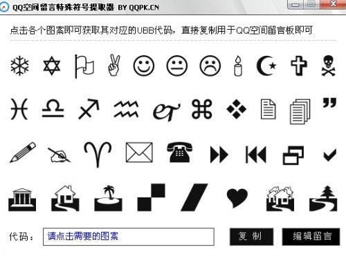 一对可爱的小翅膀符号#白色天使小翅膀emoji