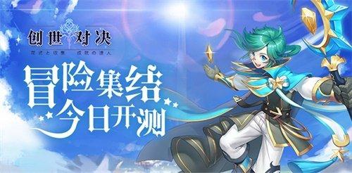 创世联盟为什么下架#创世对决怎么下架了