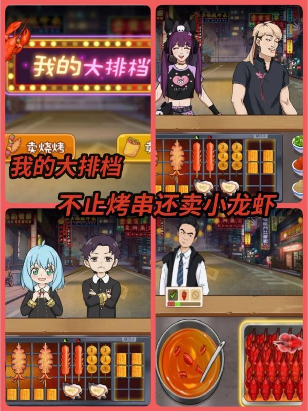 苹果做饭小游戏#ios十大模拟经营游戏