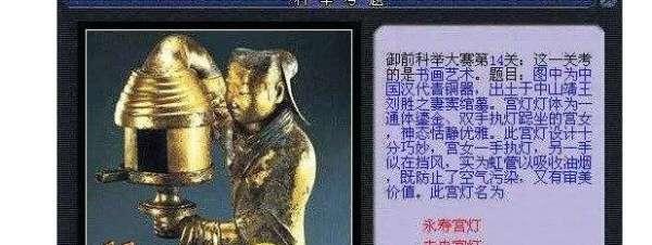 梦幻西游科举大赛#梦幻科举答题答案器