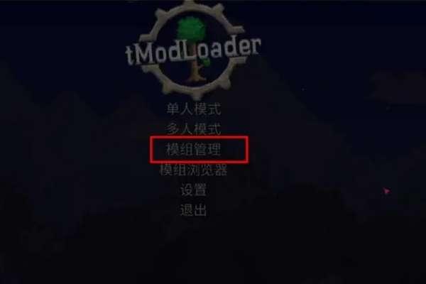 tmodloader灾厄模组整合包