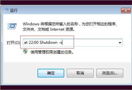 shutdown取消关机命令