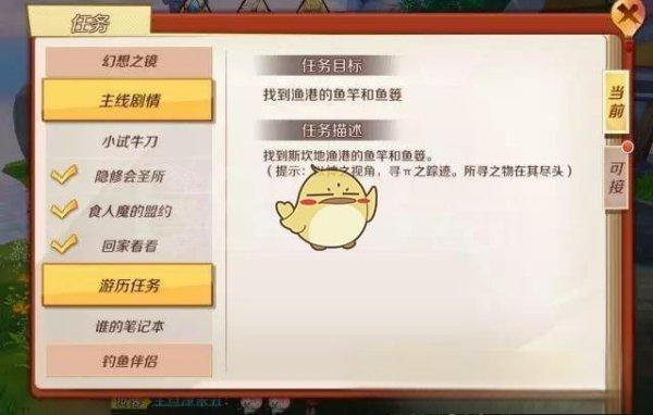 幻想神域披月丘陵隐藏任务#幻想神域觉醒任务过不去咋办