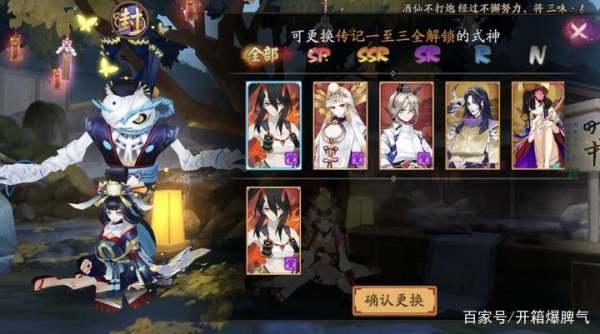 有灵性的式神有哪些#阴阳师前十名最美的式神