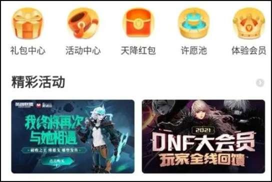 什么软件可以领取和平精英的皮肤