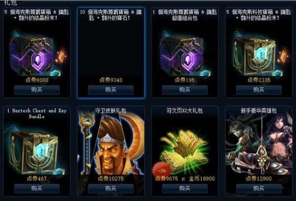 lol英雄宝箱怎么领取#lol英雄宝箱多久更新时间