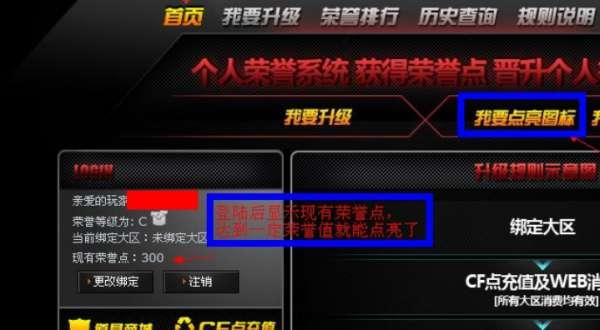 cf荣誉点是干嘛的#cf荣誉元帅有什么奖励