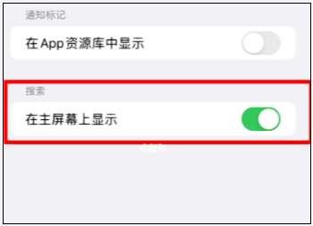 iphone搜索栏怎么关闭#苹果手机主屏只剩下搜索框