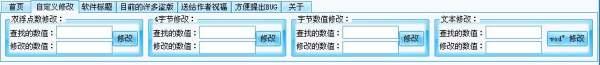 造梦西游3修改大师豪华版怎么用