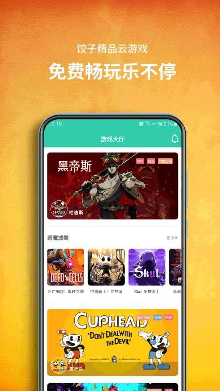 开开游戏云app#游戏云咖好用吗