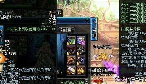 dnf四姨是什么职业#dnf四叔和四姨哪个比较强