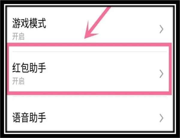 微信红包提醒怎么设置#微信群来红包提醒在哪儿设置