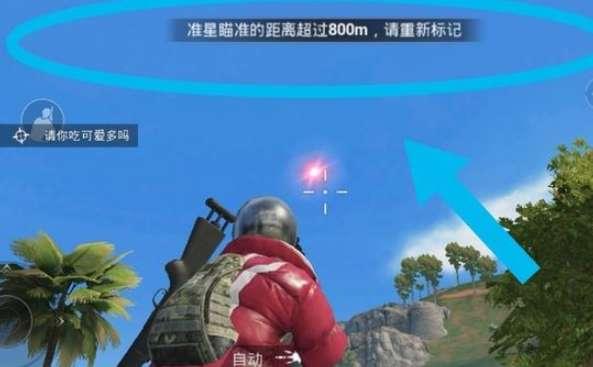 吃鸡怎么标记敌人位置#pubg你已被敌人标记